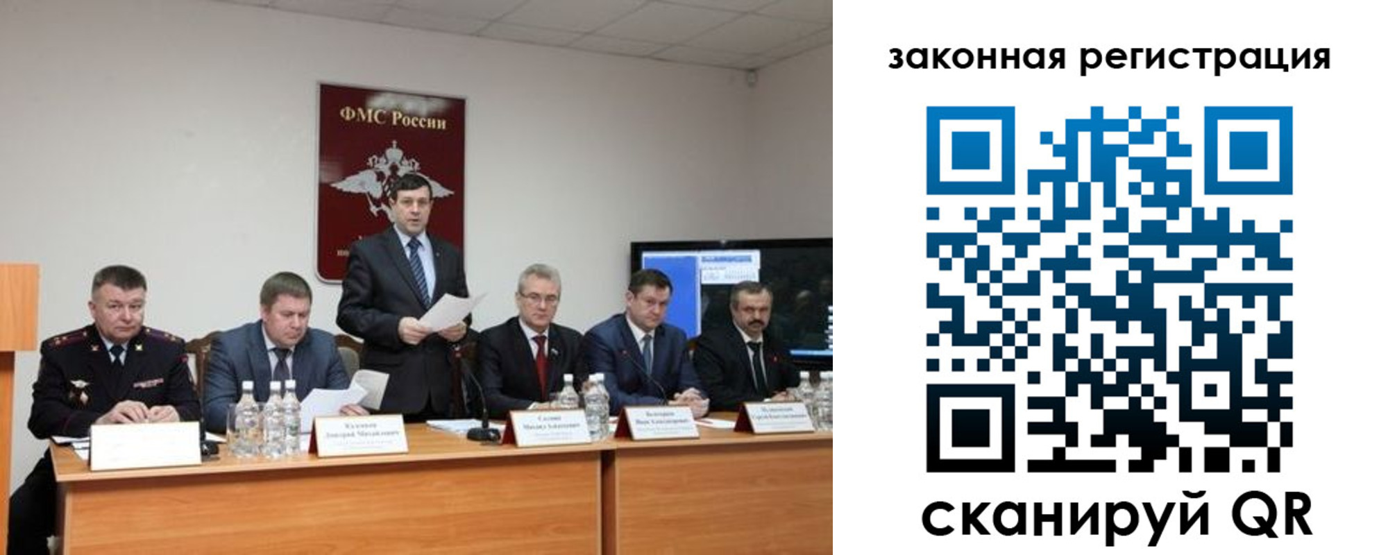 прописка законно в Волжском