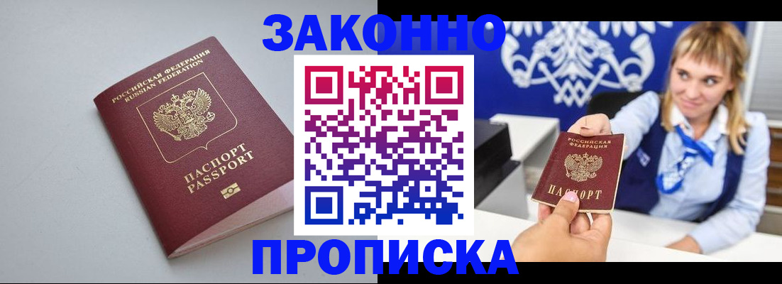 пропишу в квартире в Волжском