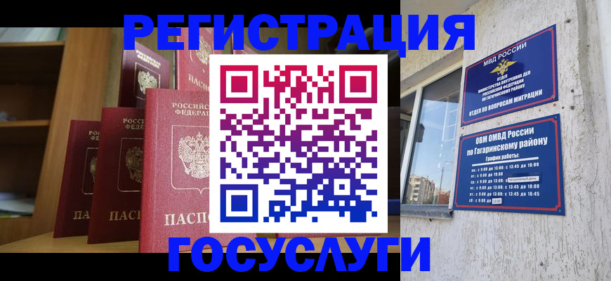 временная регистрация надежно в Волжском