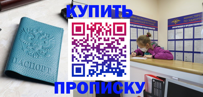 прописка иностранных граждан в Волжском