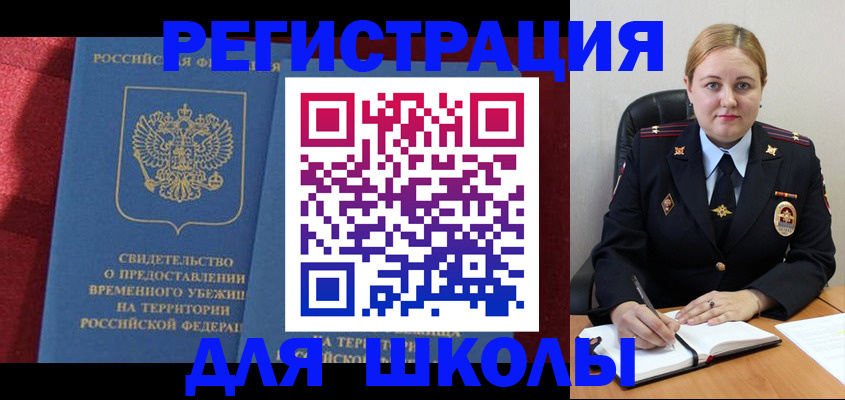 временная регистрация недорого в Волжском